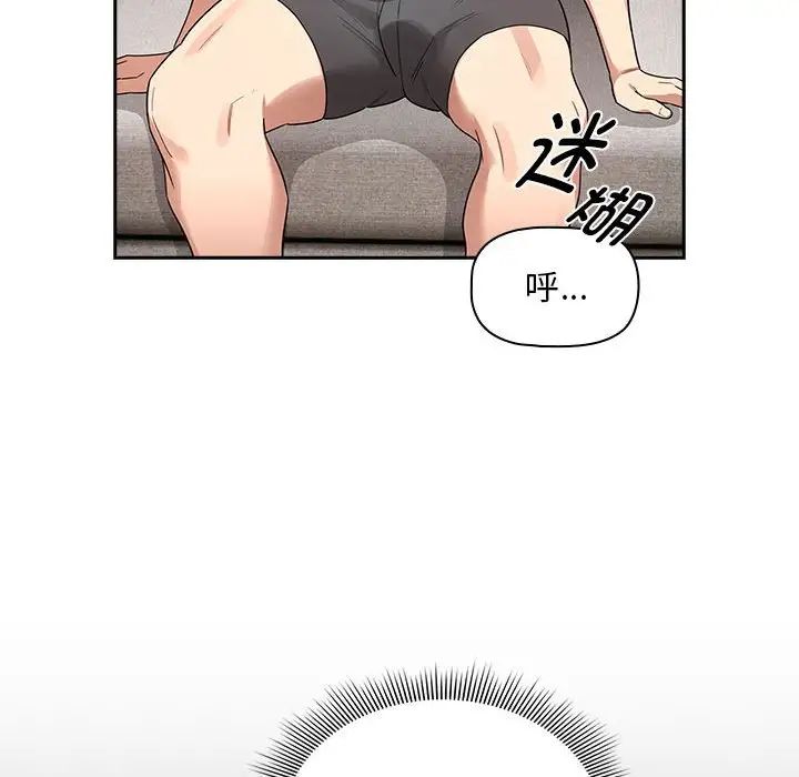 疫情期间的家教生活第126话