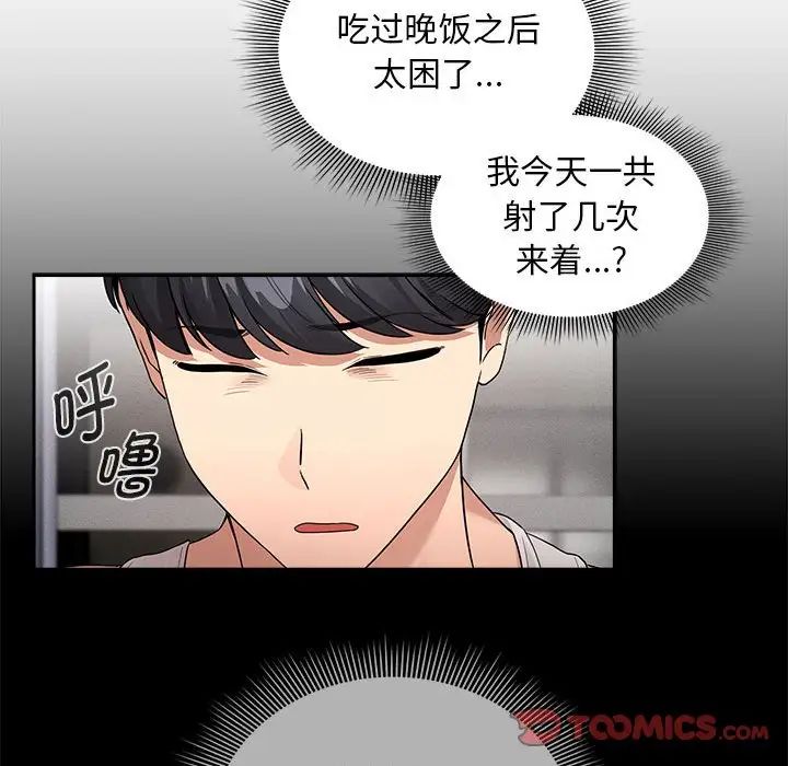 疫情期间的家教生活第126话