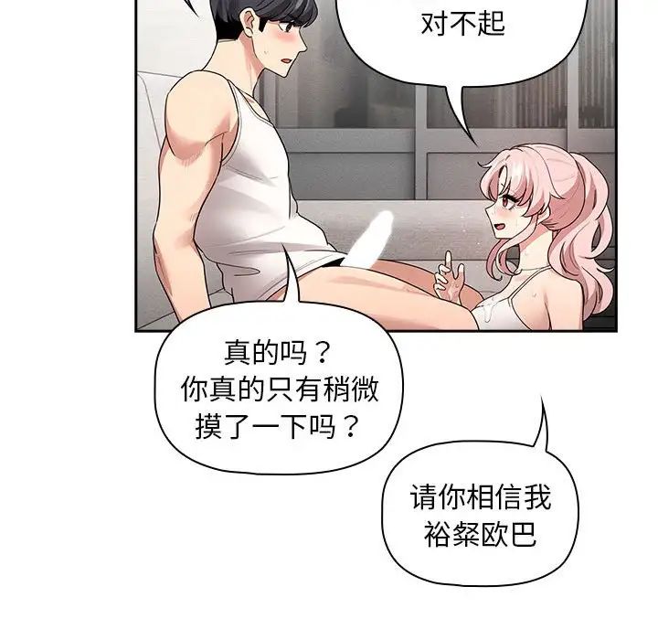 疫情期间的家教生活第126话