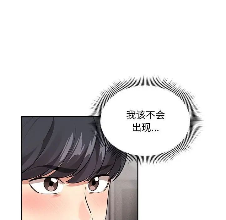 疫情期间的家教生活第126话