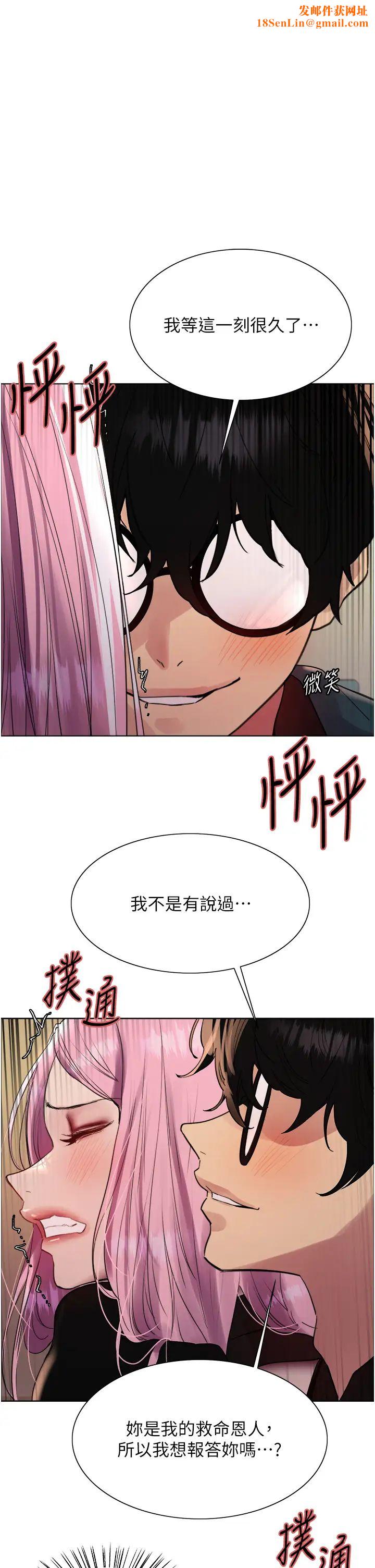 色轮眼第2季第34话-你竟敢动我的女人?