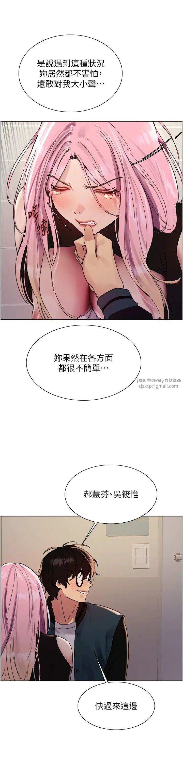 色轮眼第2季第34话-你竟敢动我的女人?