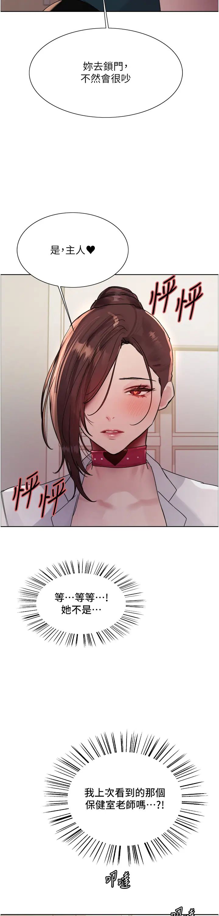 色輪眼第2季第34話-你竟敢動我的女人?