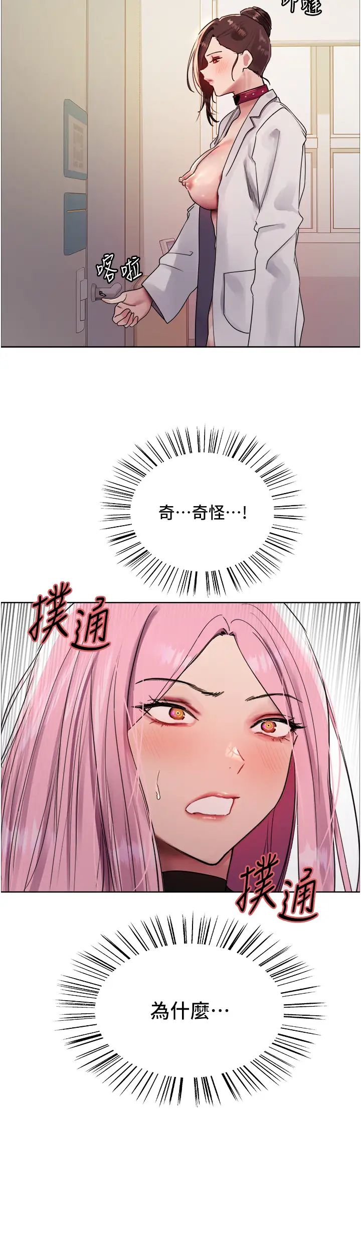 色轮眼第2季第34话-你竟敢动我的女人?
