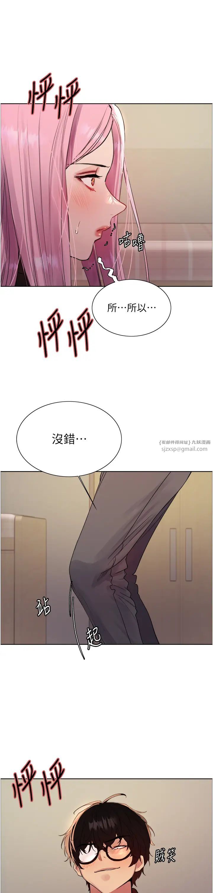 色輪眼第2季第34話-你竟敢動我的女人?