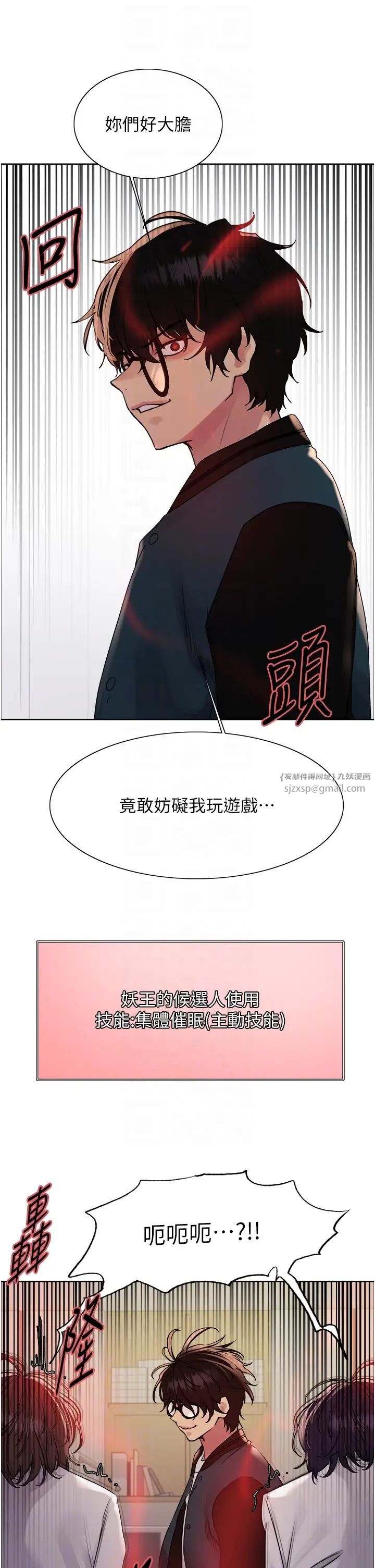 色輪眼第2季第34話-你竟敢動我的女人?