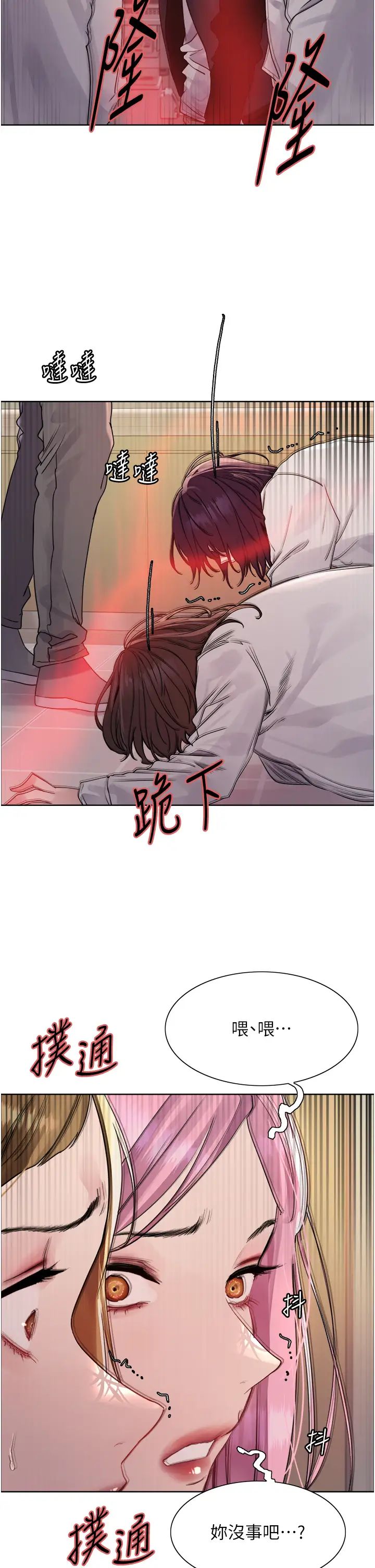 色輪眼第2季第34話-你竟敢動我的女人?