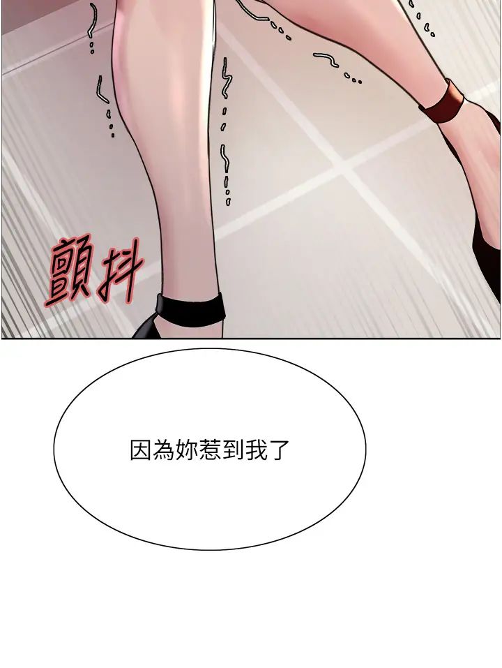 色輪眼第2季第34話-你竟敢動我的女人?