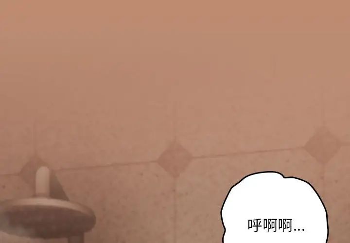 下班后的例行恋爱第16话