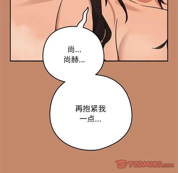 下班后的例行恋爱第16话