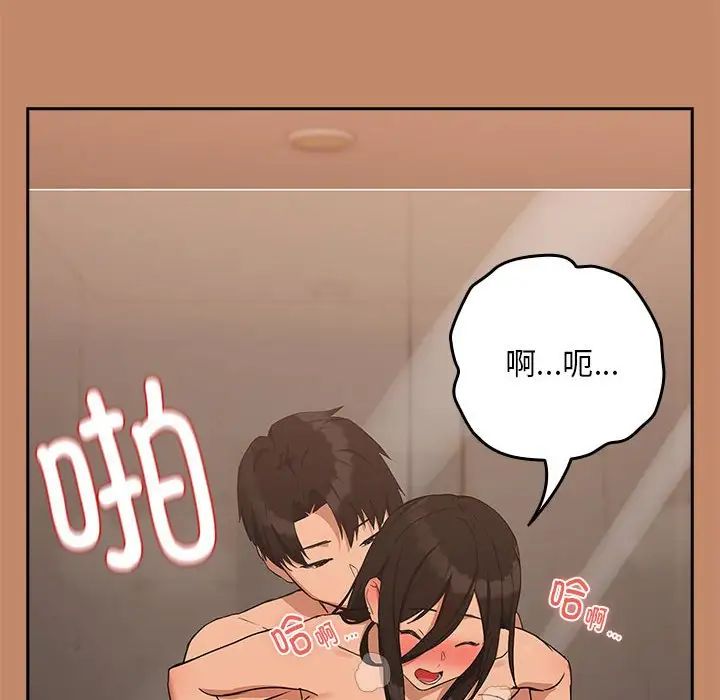 下班后的例行恋爱第16话