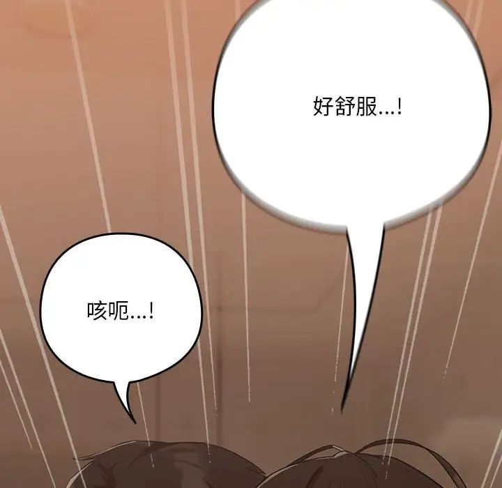 下班后的例行恋爱第16话