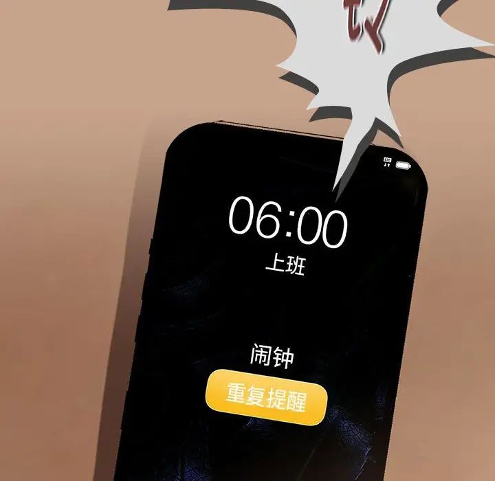 下班后的例行恋爱第16话