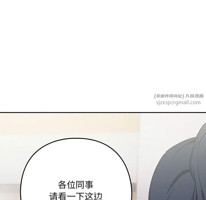 下班后的例行恋爱第16话