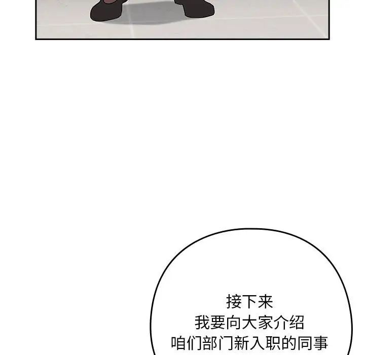 下班后的例行恋爱第16话