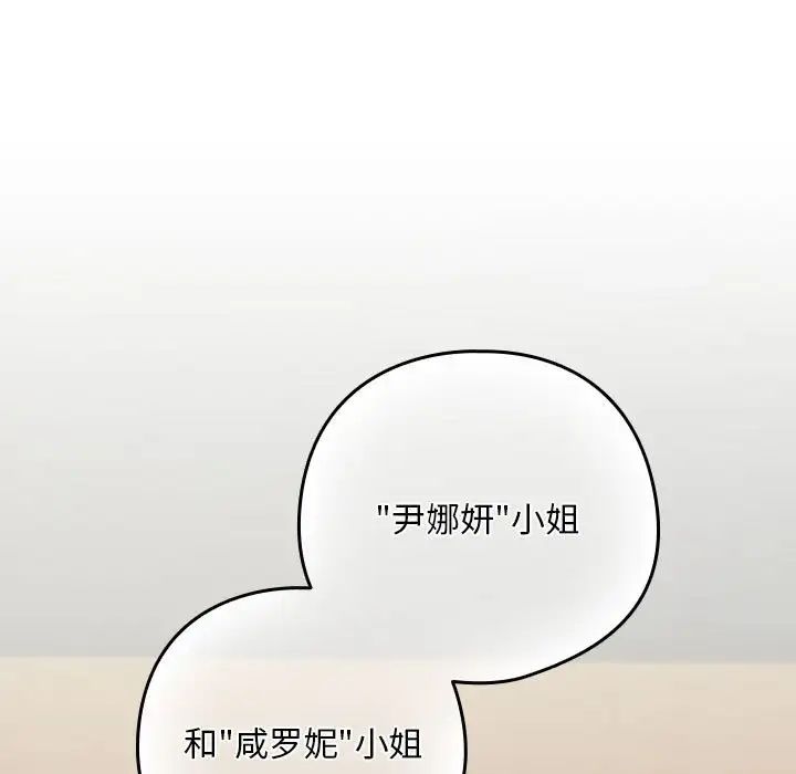下班后的例行恋爱第16话
