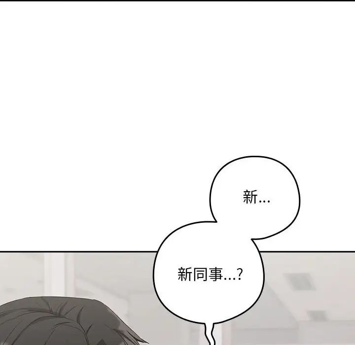 下班后的例行恋爱第16话