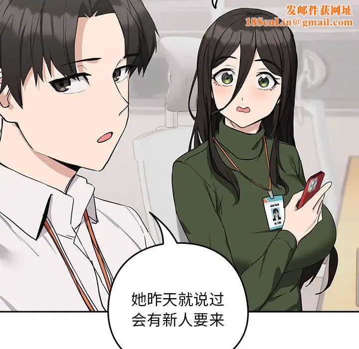 下班后的例行恋爱第16话