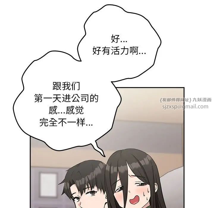 下班后的例行恋爱第16话