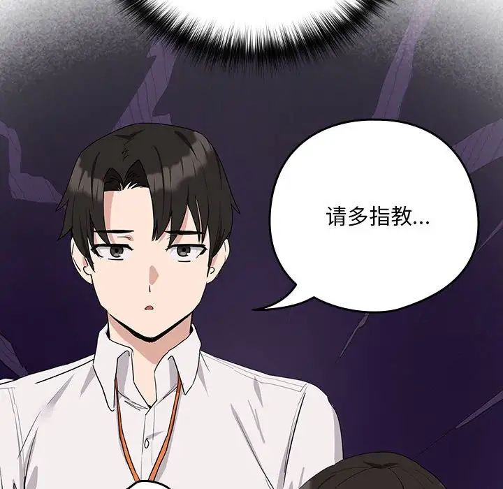 下班后的例行恋爱第16话