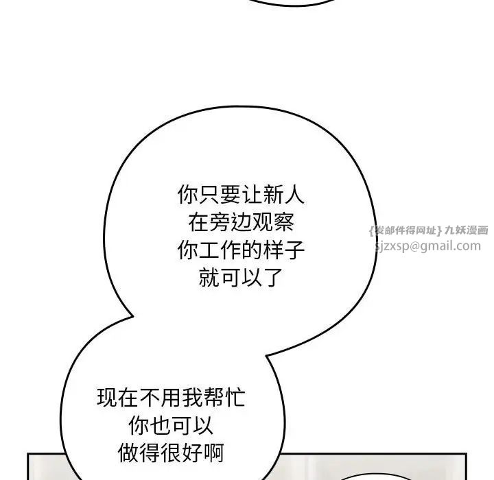 下班后的例行恋爱第16话