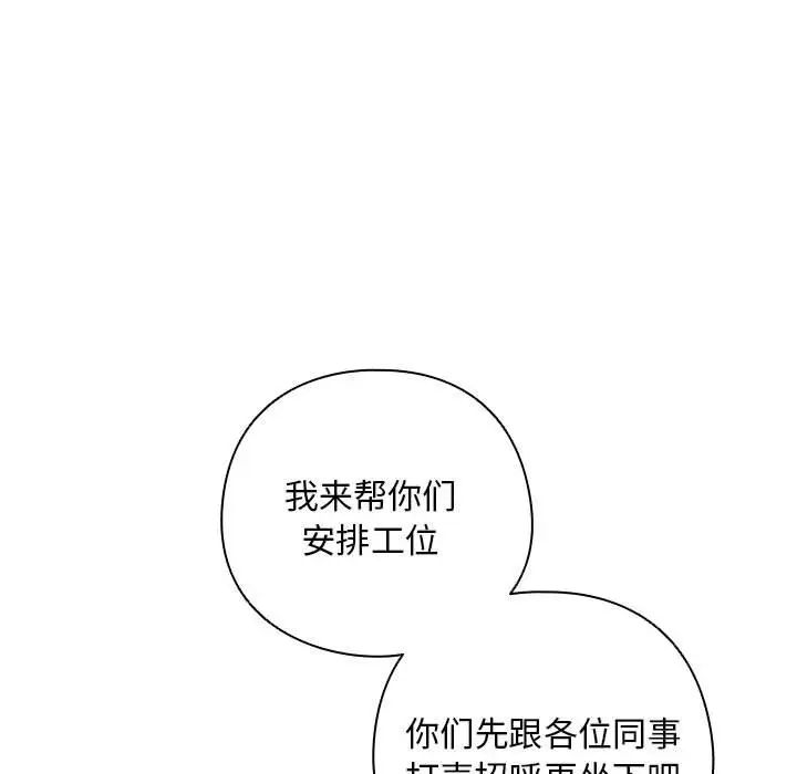 下班后的例行恋爱第16话