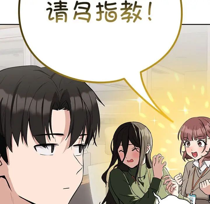 下班后的例行恋爱第16话
