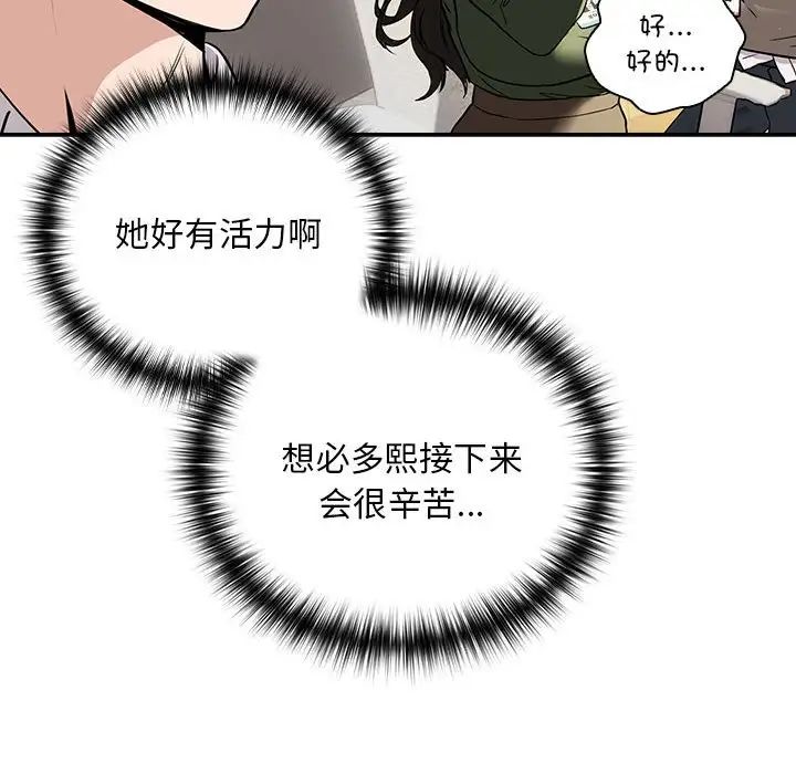 下班后的例行恋爱第16话
