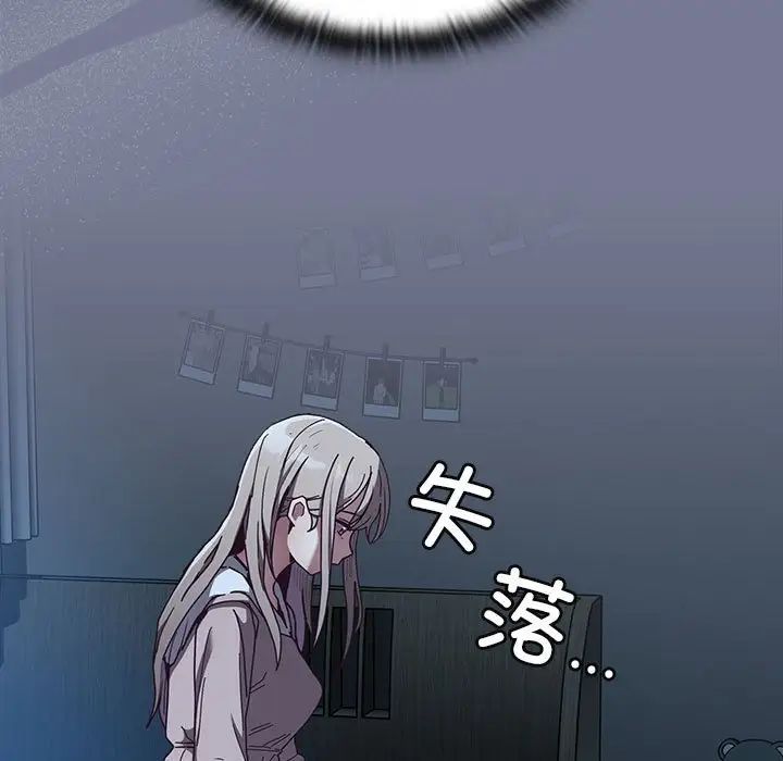 不請自來的未婚妻第85話