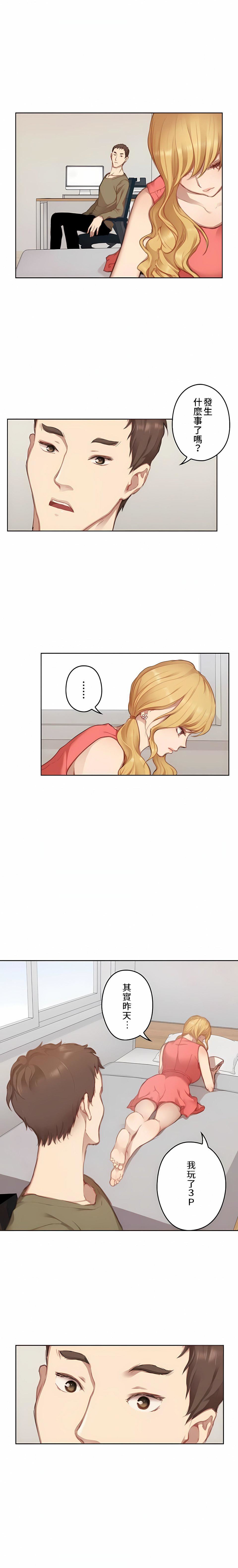 只有我們知道的世界第9話