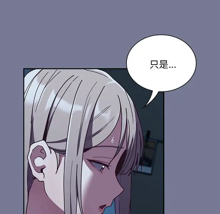 不请自来的未婚妻第85话