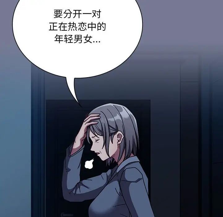 不请自来的未婚妻第85话
