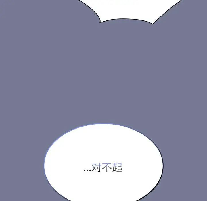 不请自来的未婚妻第85话