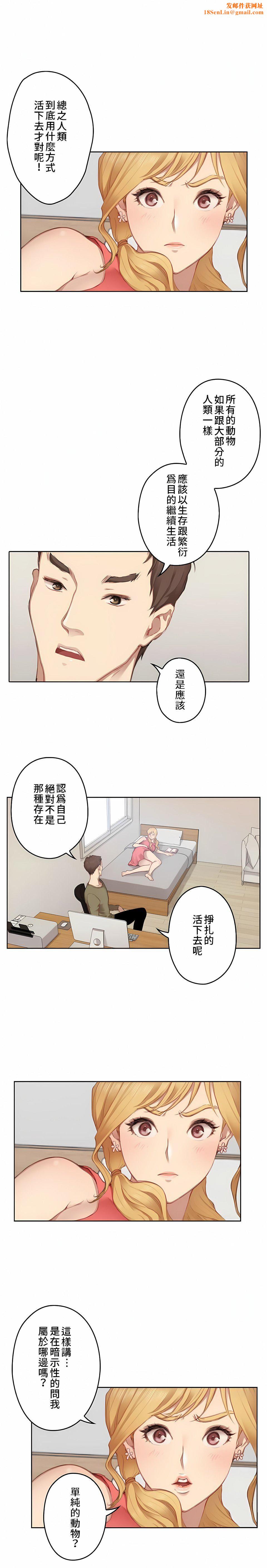 只有我們知道的世界第9話