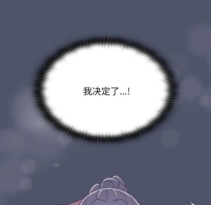 不請自來的未婚妻第85話