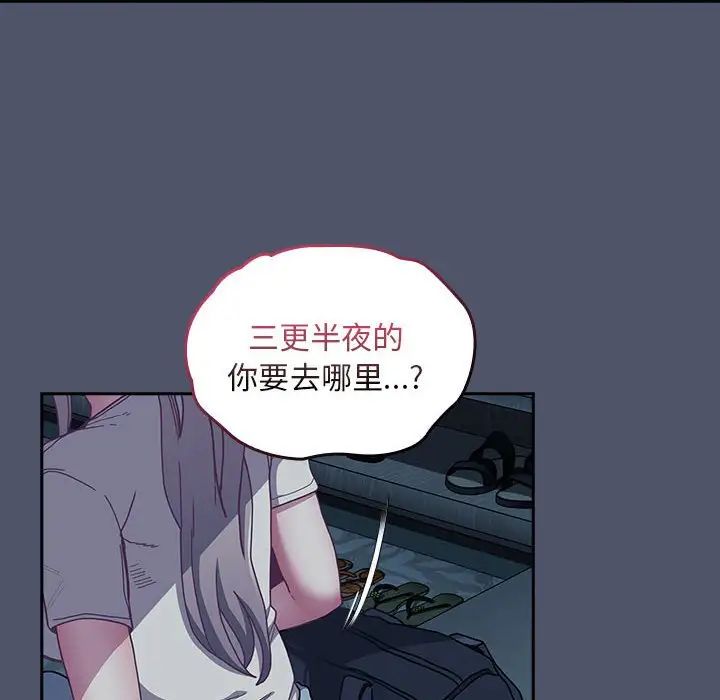 不请自来的未婚妻第85话