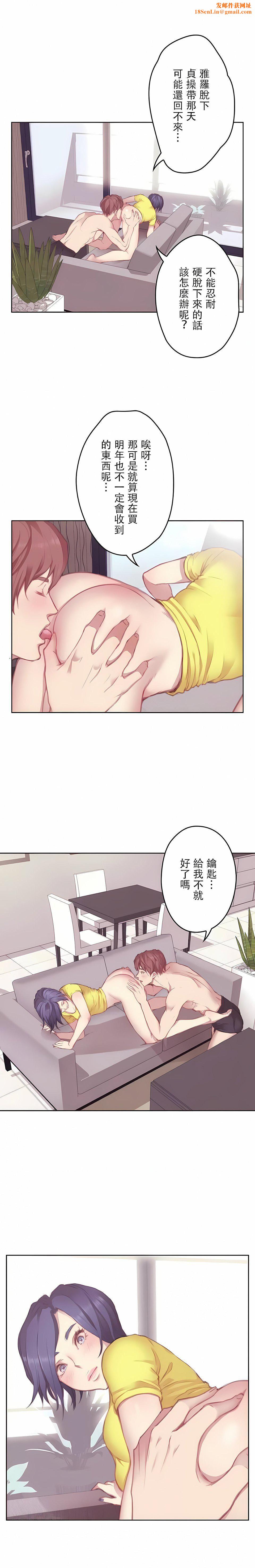 只有我们知道的世界第10话