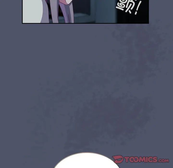 不請自來的未婚妻第85話