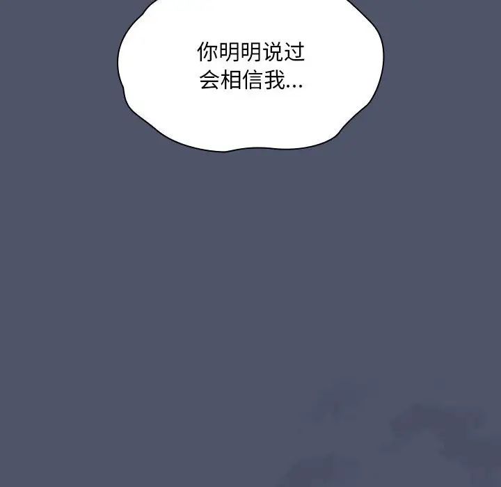 不请自来的未婚妻第85话