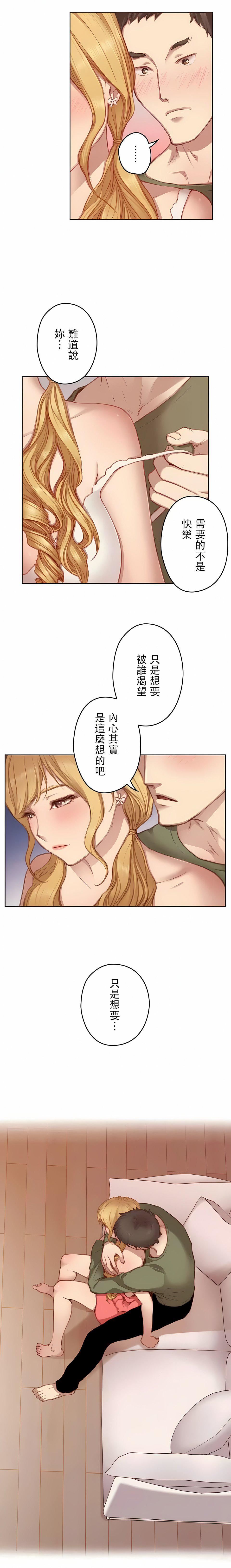 只有我們知道的世界第11話