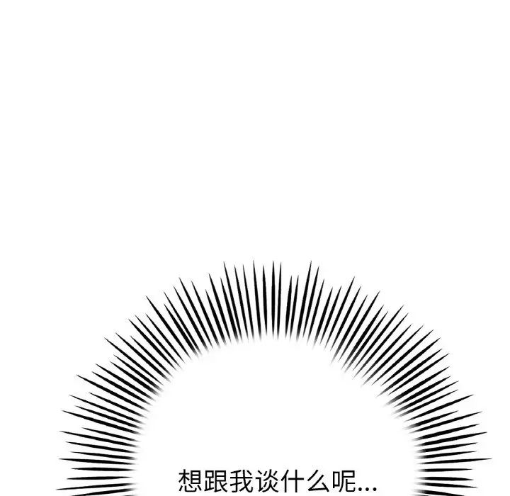 当初恋变成继母第62话