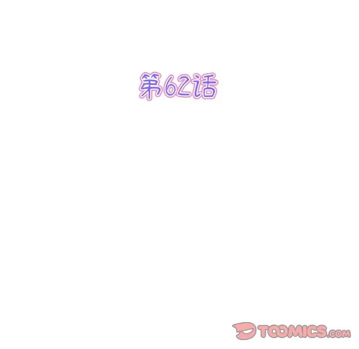 当初恋变成继母第62话