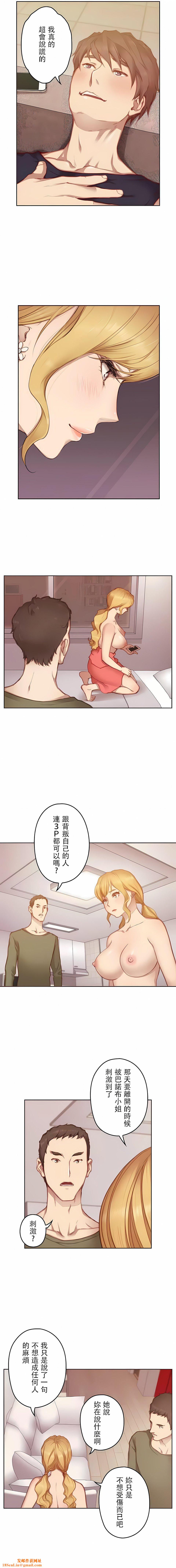 只有我们知道的世界第12话