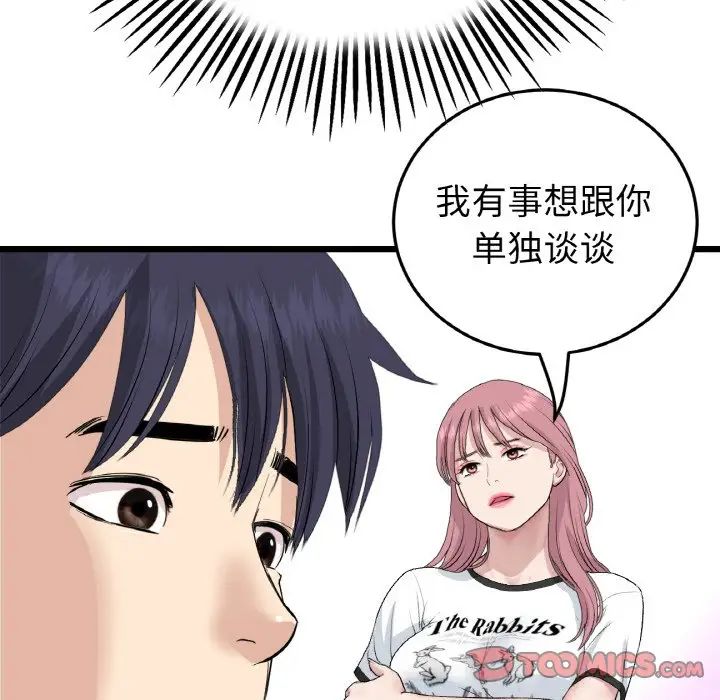 当初恋变成继母第62话