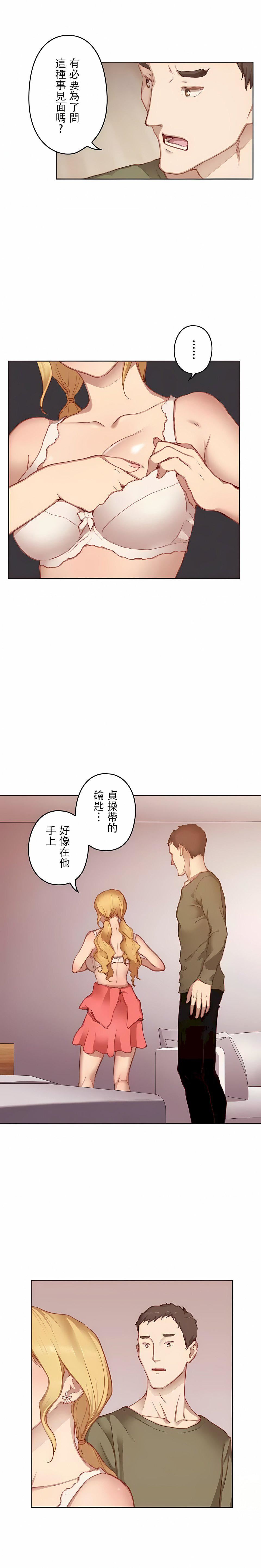 只有我们知道的世界第12话