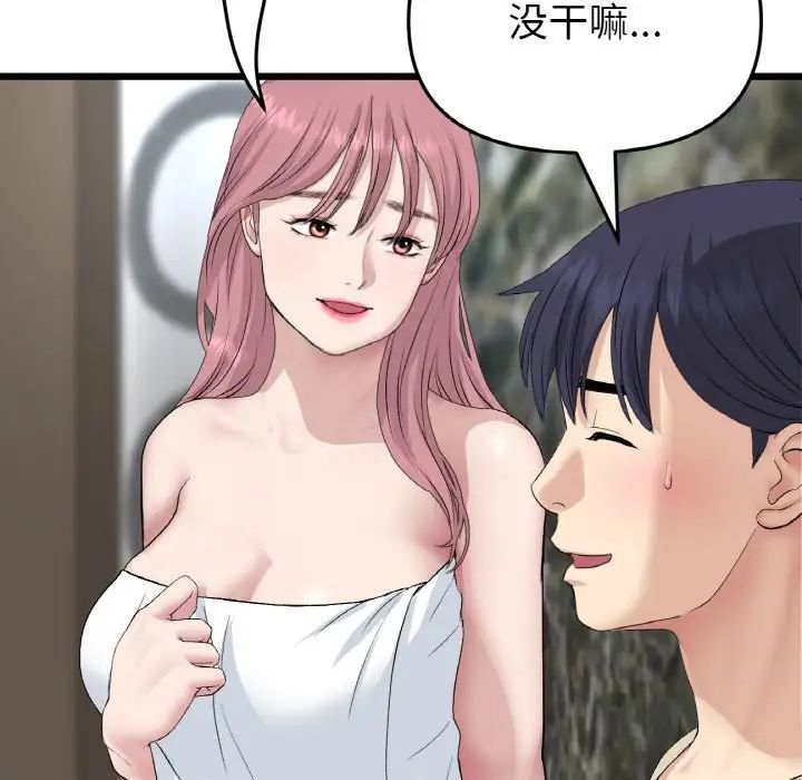 当初恋变成继母第62话