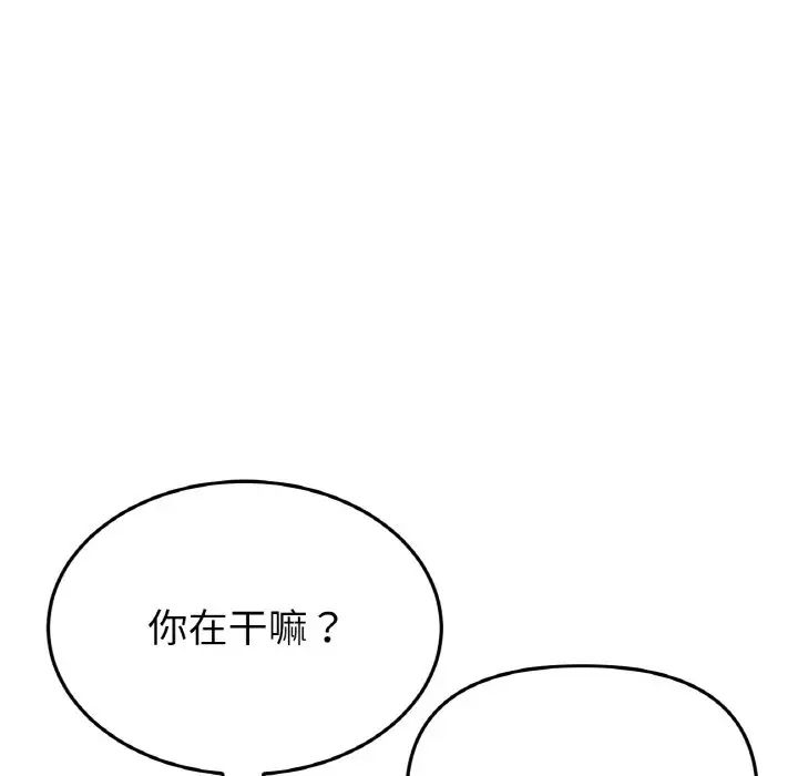 当初恋变成继母第62话
