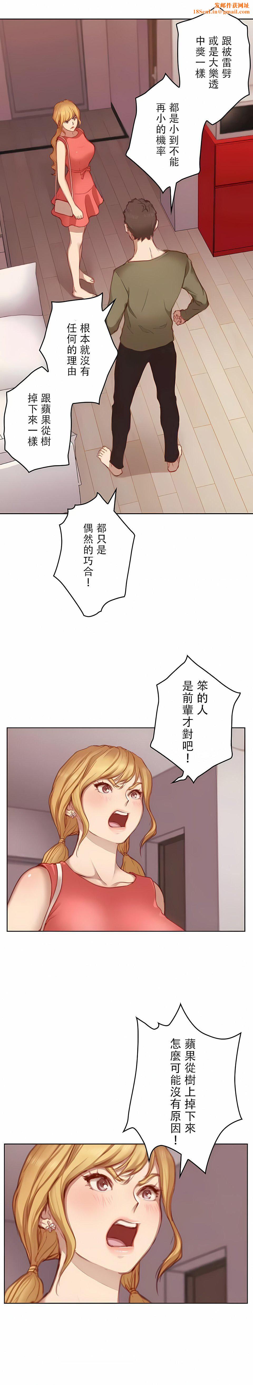 只有我們知道的世界第13話