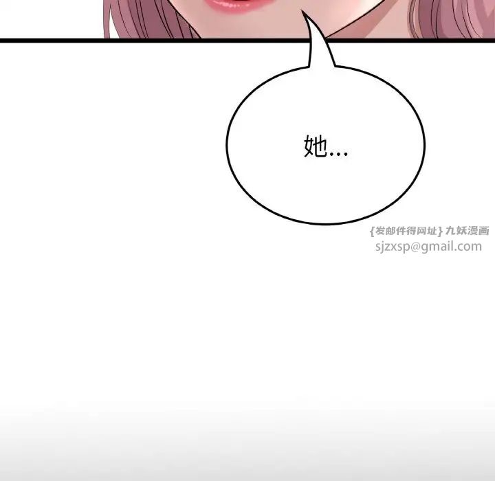 當初戀變成繼母第62話