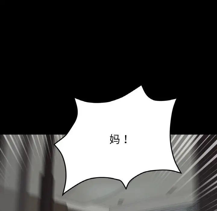 当初恋变成继母第62话